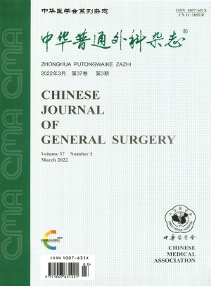 中华普通外科杂志