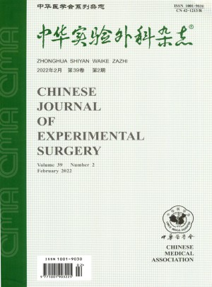 中华实验外科杂志 