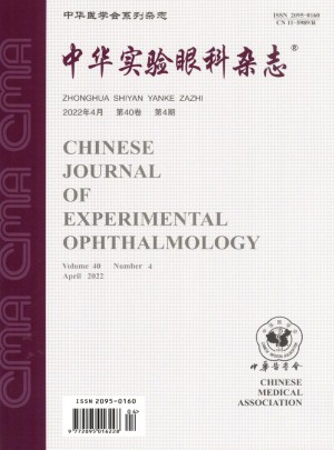 中华实验眼科杂志 