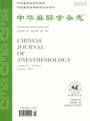 中华麻醉学杂志 