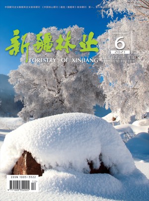 新疆林业杂志 