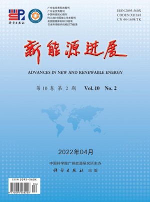 新能源进展杂志 