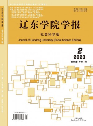 辽东学院学报·社会科学版杂志 