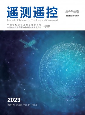 遥测遥控杂志