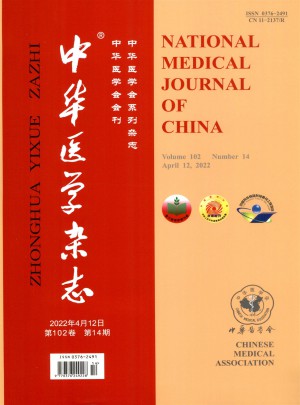 中华医学杂志 
