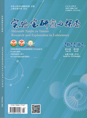 实验室研究与探索杂志 