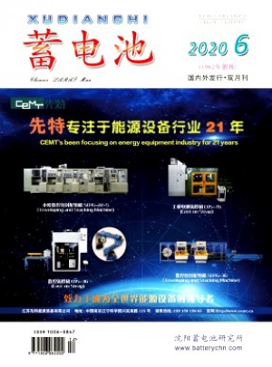 蓄电池杂志 
