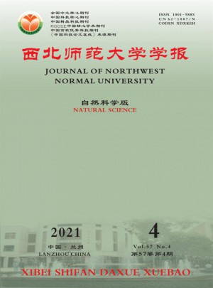 西北师范大学学报·自然科学版杂志 