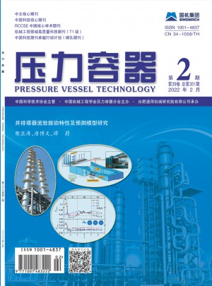 压力容器杂志 
