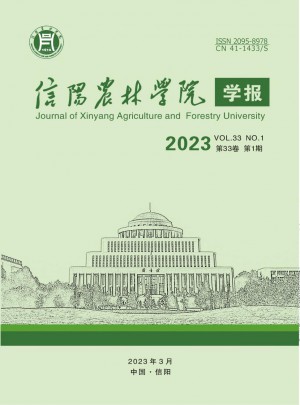 信阳农林学院学报杂志 