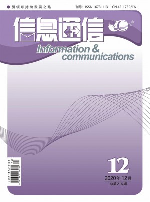 信息通信杂志 