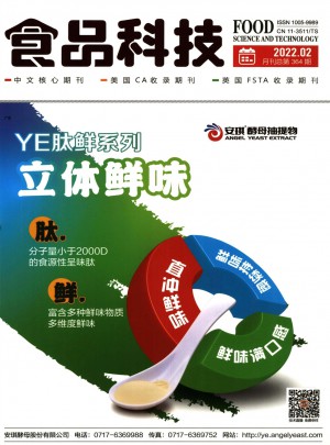 食品科技杂志 