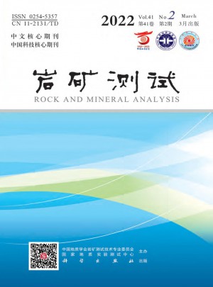 岩矿测试杂志 