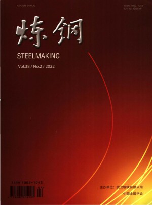 炼钢杂志 