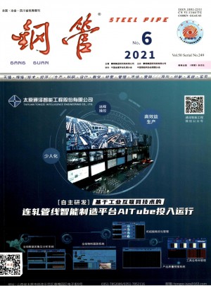 钢管杂志 