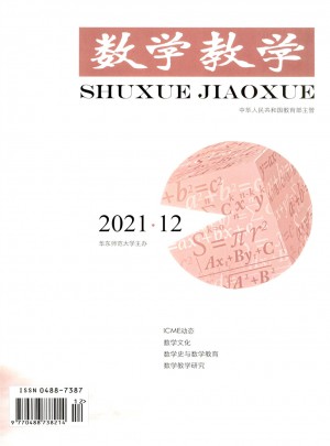 数学教学杂志 