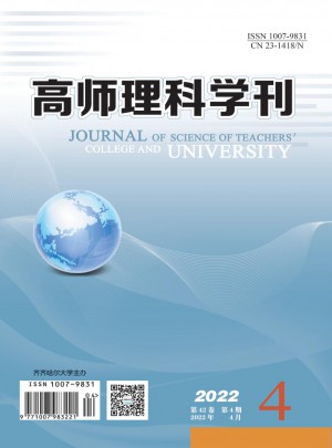 高师理科学刊杂志 